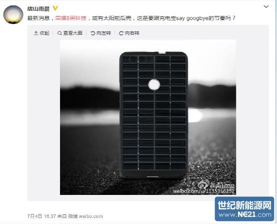 苹果你OUT了！光伏手机压倒你！