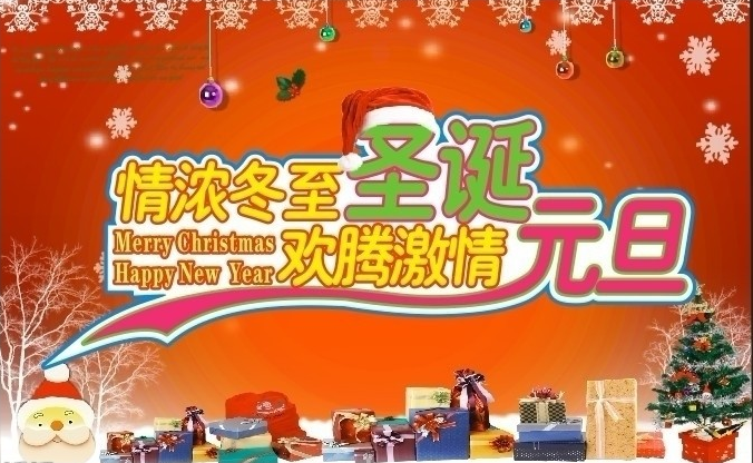 庆冬至迎圣诞，硕日2016年温暖连连