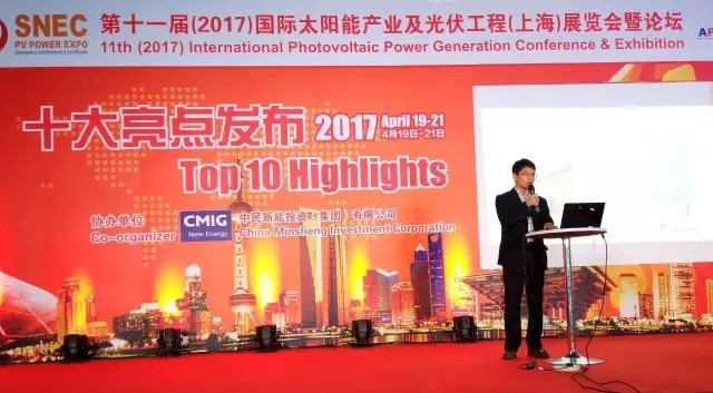 硕日荣登SNEC2017十大亮点发布会，摘获“兆瓦级翡翠奖”