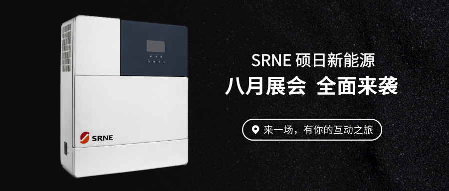 硕日快讯|疫情过后，来见个面吧