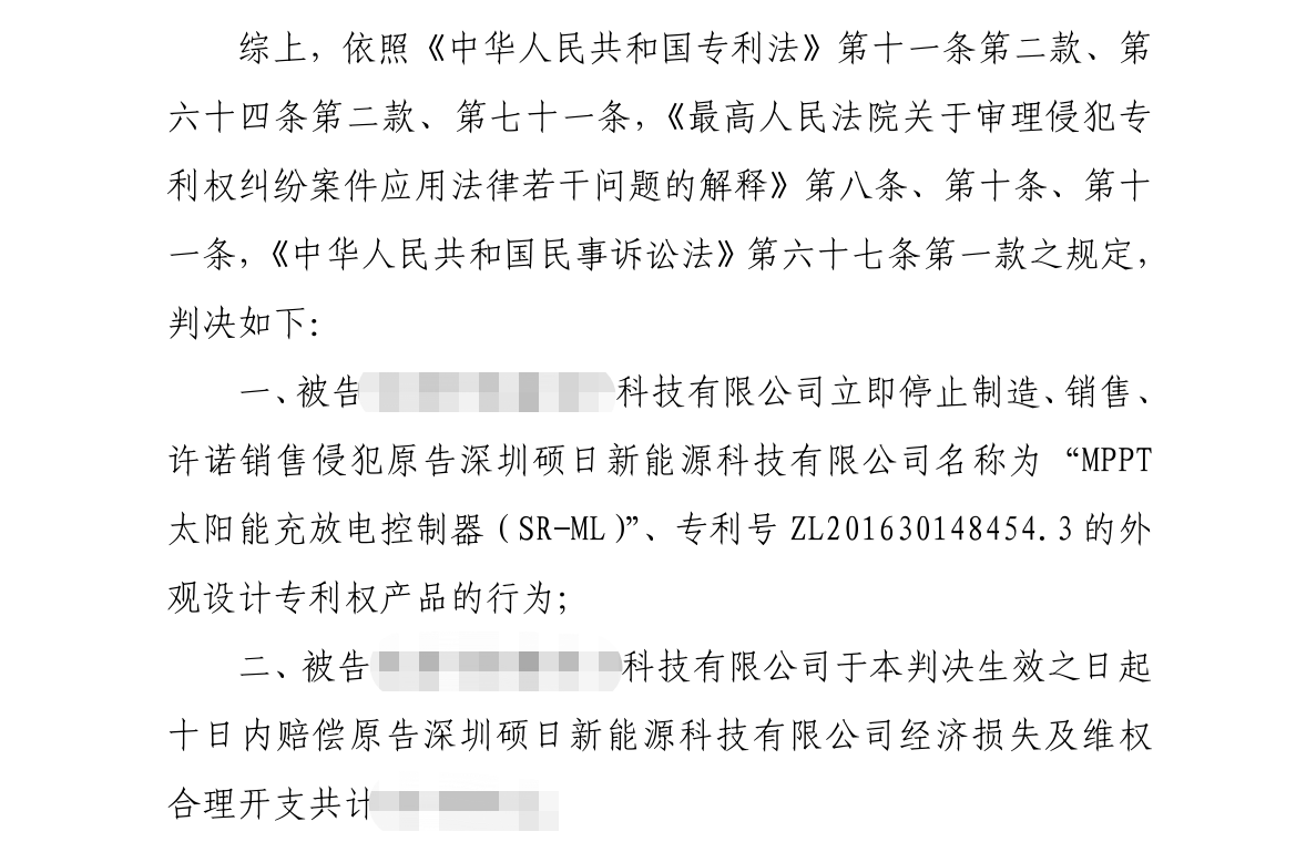 判决书.png